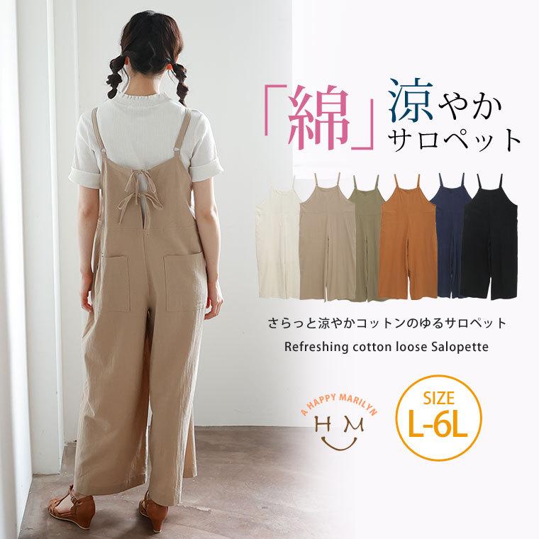 大きいサイズ レディース パンツ サロペット ワイド コットン 綿100 バックリボン オーバーオール オールインワン 夏服 30代 40代 50代 ファッション A 大きいサイズ レディース マリリン 通販 Yahoo ショッピング