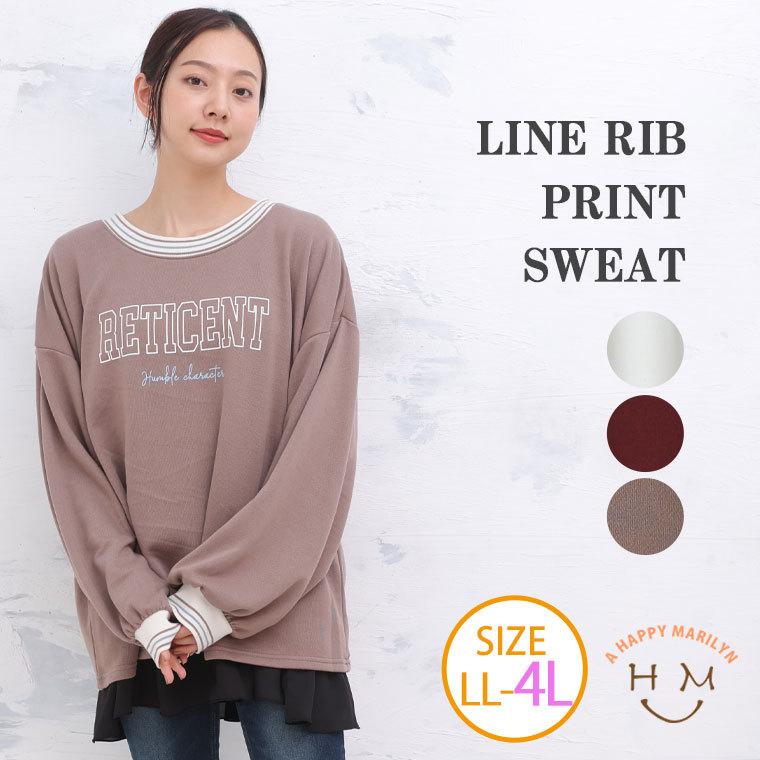 大きいサイズ レディース トップス ラインリブ プルオーバー トレーナー Ll 3l 4l 秋 秋物 秋服 冬 冬物 冬服 ぽっちゃり ゆったり かわいい モデル着用 注目アイテム