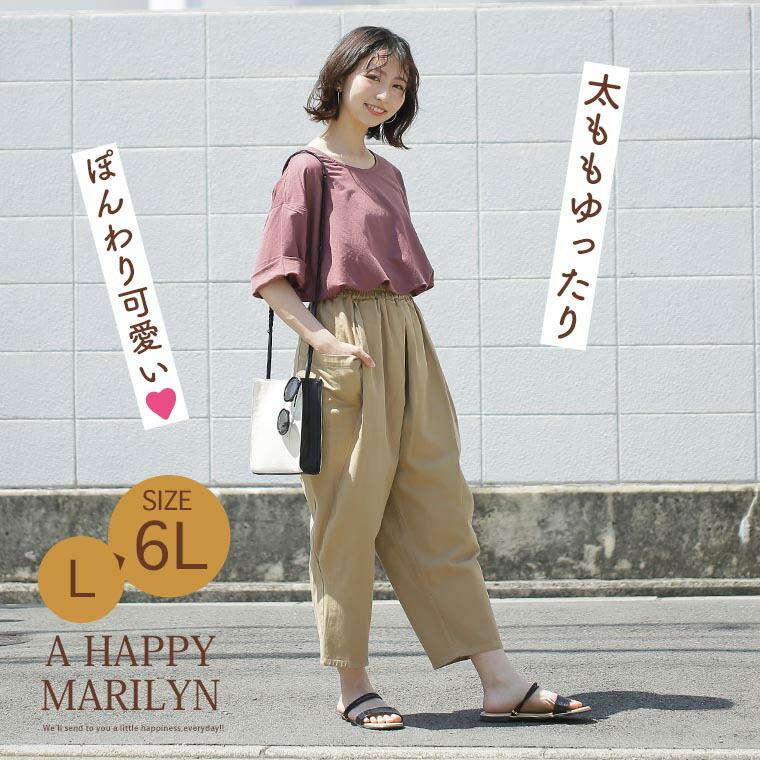 誕生日/お祝い サルエルパンツ レディース 大きいサイズ ブラック