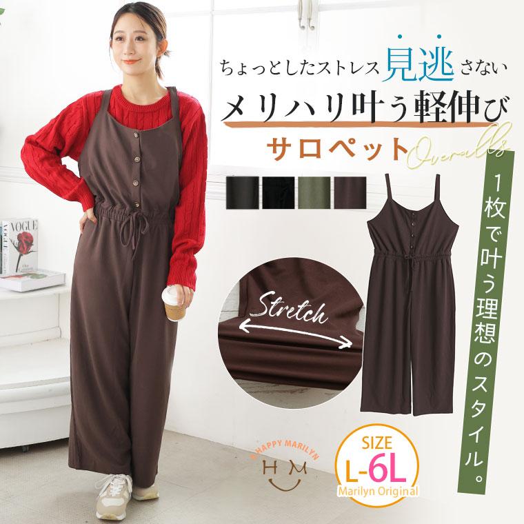 A HAPPY MARILYN（アハッピーマリリン） 大きいサイズ レディース