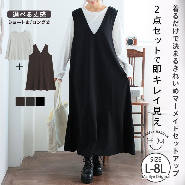 A HAPPY MARILYN（アハッピーマリリン） 大きいサイズ レディース