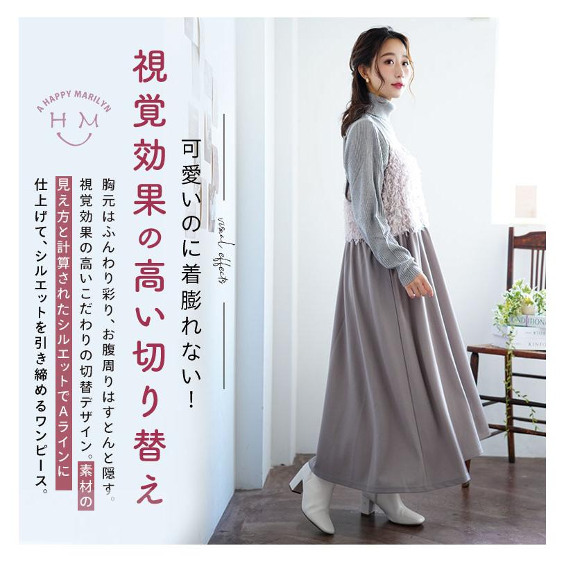 A HAPPY MARILYN（アハッピーマリリン） 大きいサイズ レディース
