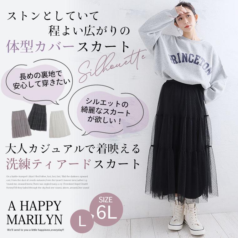 d*3様 マリテフランソワジルボー　スカートLサイズ d*3様 マリテフランソワジルボー スカートLサイズ