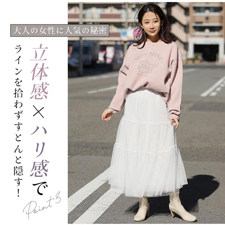 大きいサイズ レディース スカート 華やか チュール ティアード