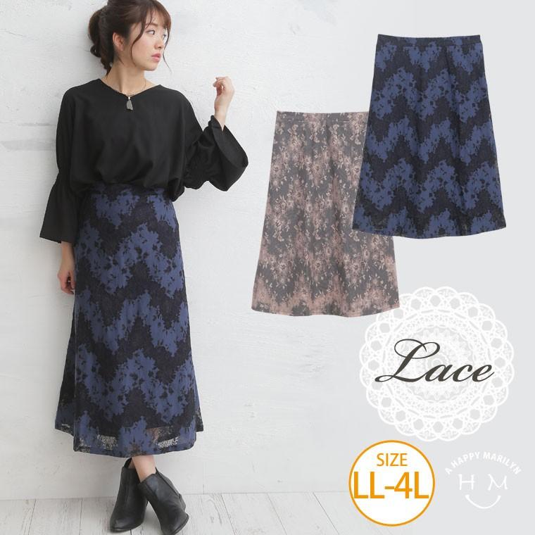 大きいサイズ レディース スカート ロング丈 フレア フラワーレース重ね ボトムス 体型カバー 春服 30代 40代 50代 ファッション 大きいサイズ レディース マリリン 通販 Yahoo ショッピング