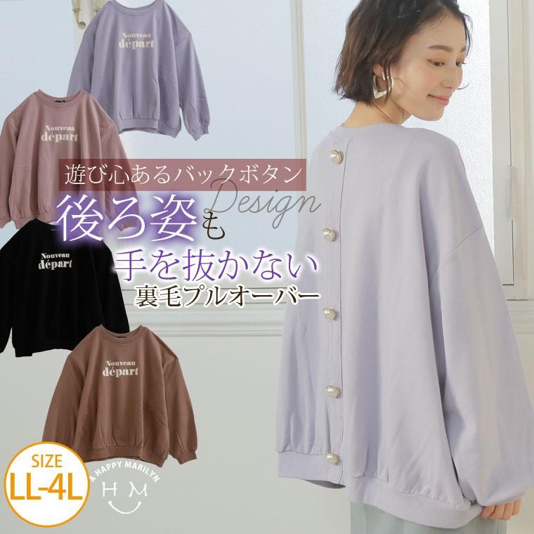 大きいサイズ レディース トップス 長袖 T C 裏毛 ロゴ入 バックボタン プルオーバー トレーナー 冬 春服 30代 40代 50代 ファッション 大きいサイズ レディース マリリン 通販 Yahoo ショッピング