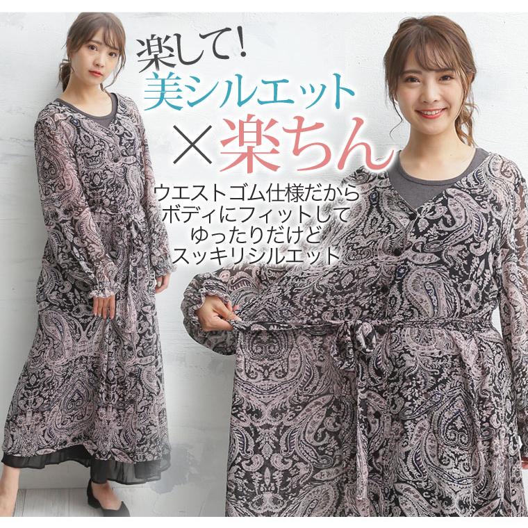 大きいサイズ レディース ワンピース 前開き 長袖 ロング丈 ペイズリー柄 シフォン ブラウジング リボン 羽織り 秋 冬服 30代 40代 50代 ファッション メール便 大きいサイズ レディース マリリン 通販 Yahoo ショッピング