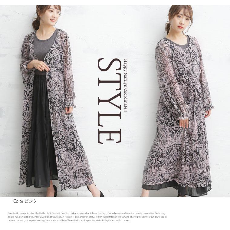 大きいサイズ レディース ワンピース 前開き 長袖 ロング丈 ペイズリー柄 シフォン ブラウジング リボン 羽織り 秋 冬服 30代 40代 50代 ファッション メール便 大きいサイズ レディース マリリン 通販 Yahoo ショッピング