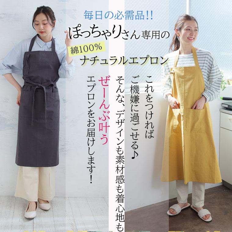 大きいサイズ レディース 小物 スタッフおもちが作りました ぽっちゃりさん専用 綿100％ナチュラルエプロン オリジナル エプロン ガーデニング LL 3L 4L | A HAPPY MARILYN | 03