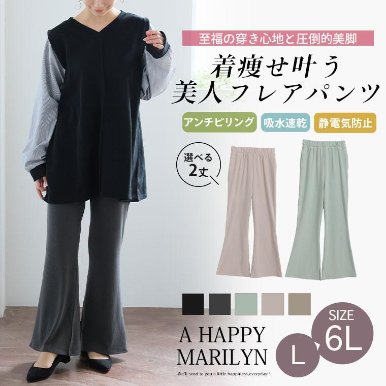 A HAPPY MARILYN（アハッピーマリリン） 大きいサイズ レディース