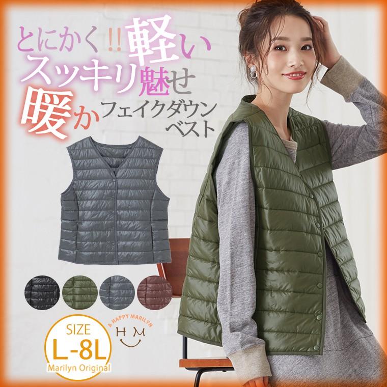 大きいサイズ レディース アウター ダウンベスト インナーダウン フェイクダウン ライト 軽量 ジャケット 冬服 30代 40代 50代 ファッション MA :421061:大きいサイズ レディース マリリン - 通販 - Yahoo!ショッピング 大きいサイズ レディース アウター ダウンベスト インナーダウン フェイクダウン ライト 軽量 ジャケット 冬服 30代 40代 50代 ファッション MA :421061:大きいサイズ レディース マリリン - 通販 - Yahoo!ショッピング