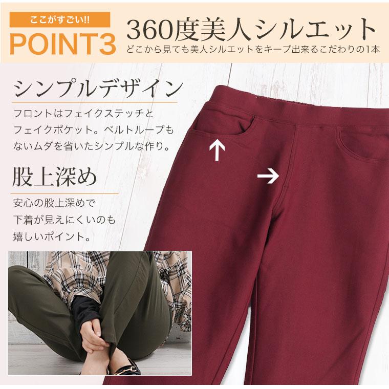 大きいサイズ レディース パンツ 新色追加 裏起毛 ストレッチ ウエストゴム 楽暖 美脚 レギパン オリジナル ボトムス パギンス レギンス すっきり 美脚 A | A HAPPY MARILYN | 11