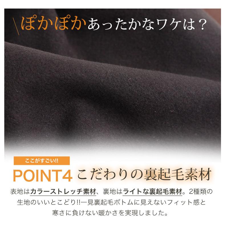 大きいサイズ レディース パンツ 新色追加 裏起毛 ストレッチ ウエストゴム 楽暖 美脚 レギパン オリジナル ボトムス パギンス レギンス すっきり 美脚 A | A HAPPY MARILYN | 13