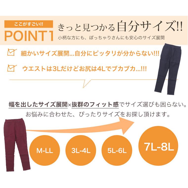 大きいサイズ レディース パンツ 新色追加 裏起毛 ストレッチ ウエストゴム 楽暖 美脚 レギパン オリジナル ボトムス パギンス レギンス すっきり 美脚 A | A HAPPY MARILYN | 09