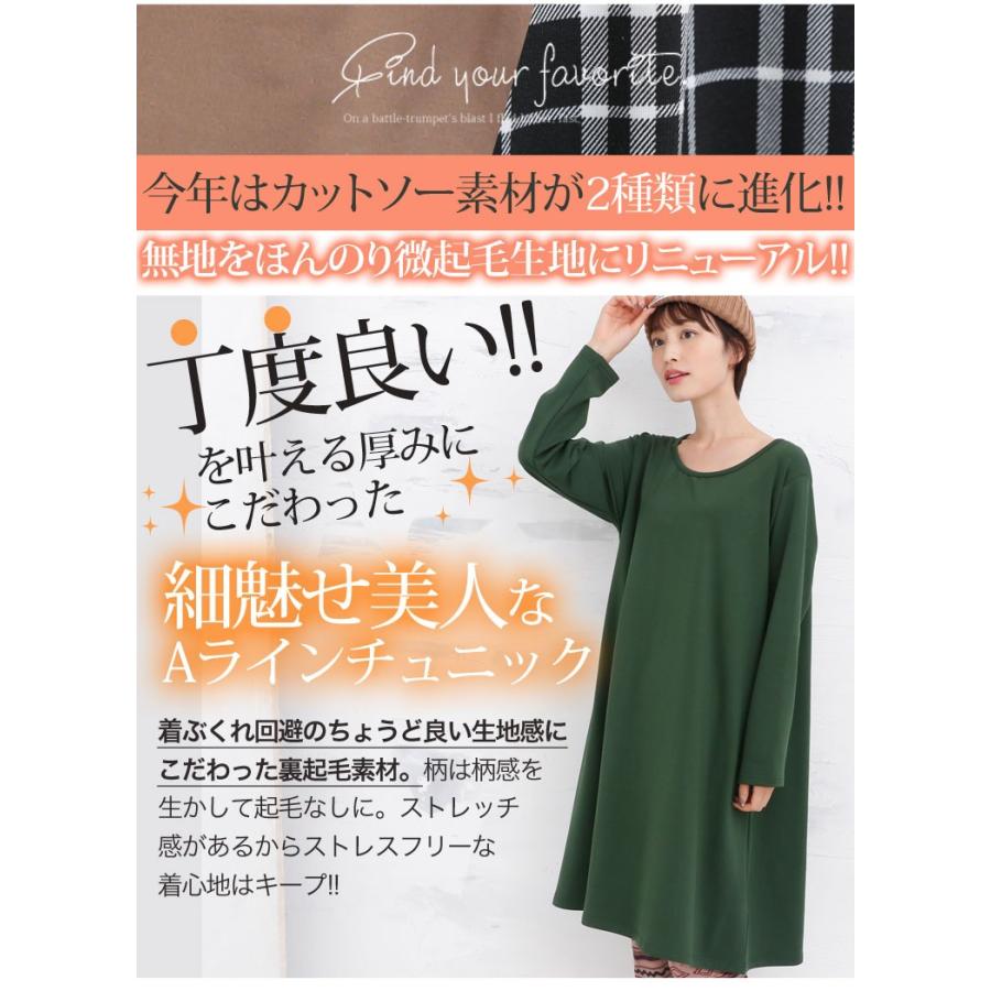 大きいサイズ レディース チュニック 長袖 Aライン クルー あったか 裏起毛 無地 天竺 柄 Happy Warm 発熱 Heat 新色 サイズ追加 秋 冬服 30代 40代 50代 Ma 大きいサイズ レディース マリリン 通販 Yahoo ショッピング