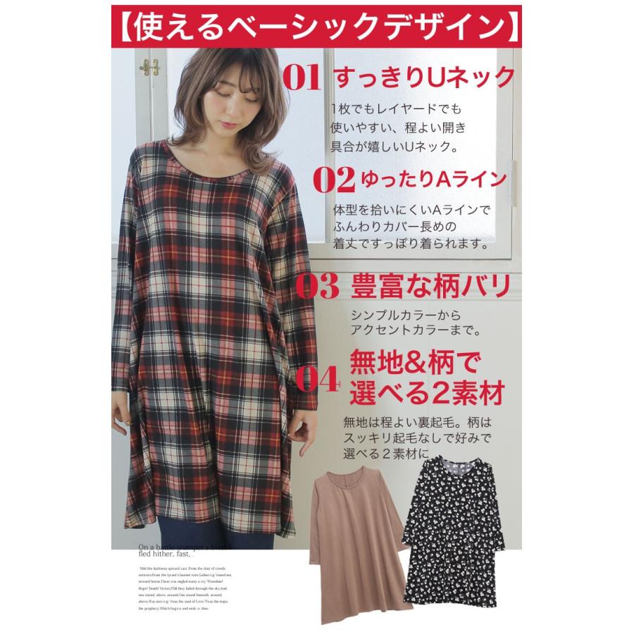 大きいサイズ レディース チュニック 長袖 Aライン クルー あったか 裏起毛 無地 天竺 柄 Happy Warm 発熱 Heat 新色 サイズ追加 秋 冬服 30代 40代 50代 Ma 大きいサイズ レディース マリリン 通販 Yahoo ショッピング