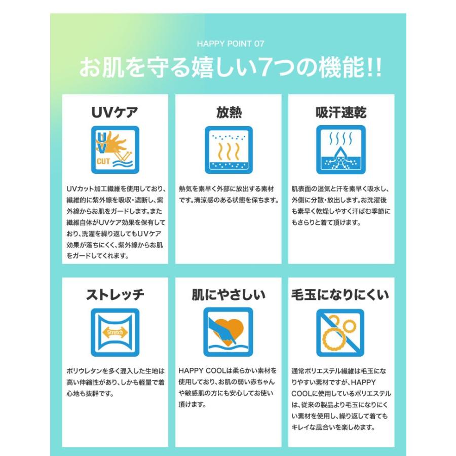 大きいサイズ レディース トップス 半袖 5分袖 UV対策 接触冷感 ひんやり HAPPY COOL デザイン4タイプ カットソー 春 部屋着 夏服 30代 40代 50代 メール便 M｜marilyn｜08