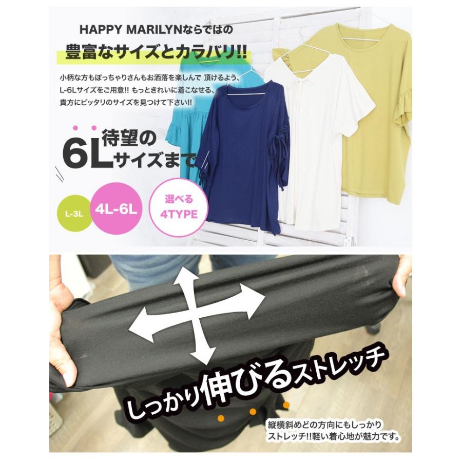 大きいサイズ レディース トップス 半袖 5分袖 UV対策 接触冷感 ひんやり HAPPY COOL デザイン4タイプ カットソー 春 部屋着 夏服 30代 40代 50代 メール便 M｜marilyn｜10