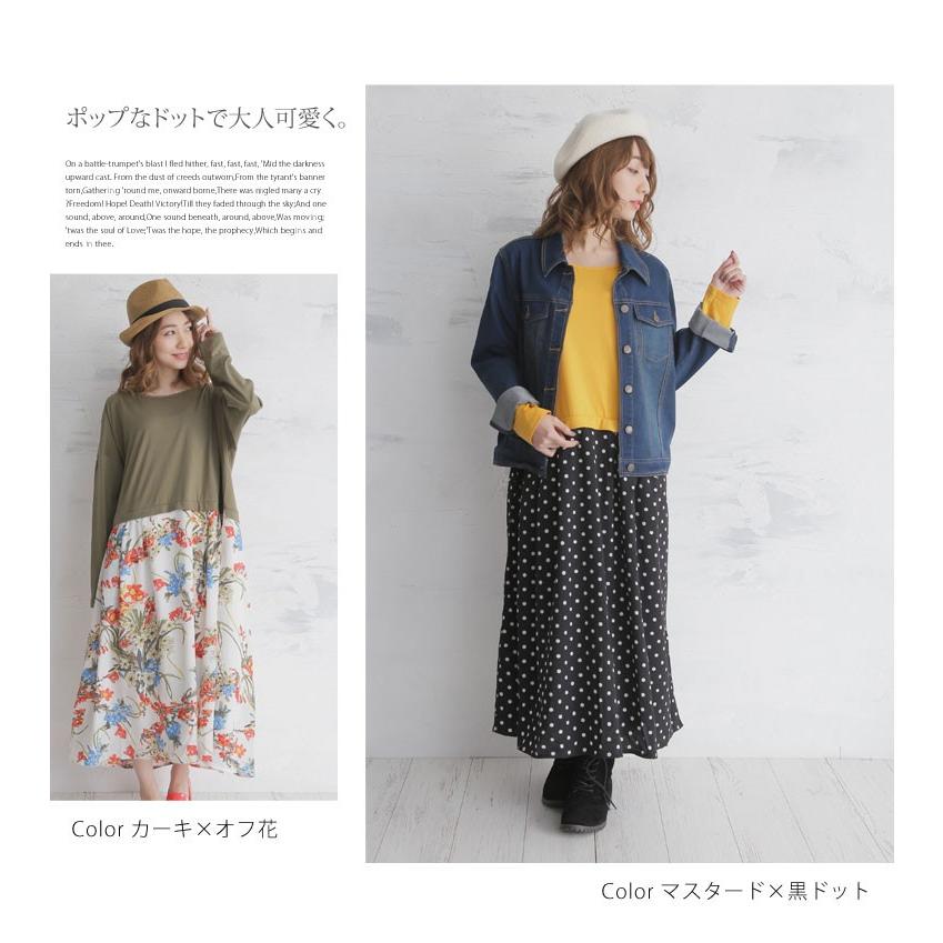 大きいサイズ レディース ワンピース 長袖 ロング ドッキング コーディネート ドット 花柄 チェック レース 体型カバー 春 30代 40代 50代 ファッション Mo 大きいサイズ レディース マリリン 通販 Yahoo ショッピング