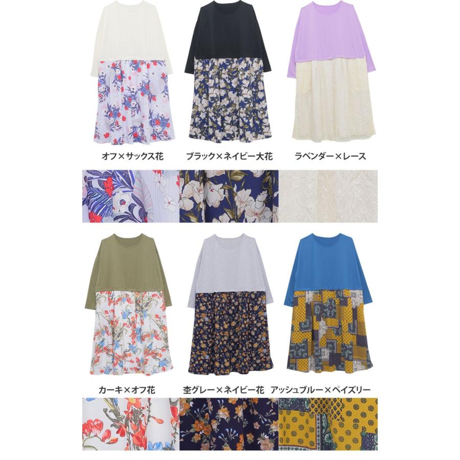 大きいサイズ レディース ワンピース 長袖 ロング ドッキング コーディネート ドット 花柄 チェック レース 体型カバー 春 30代 40代 50代 ファッション M 大きいサイズ レディース マリリン 通販 Yahoo ショッピング