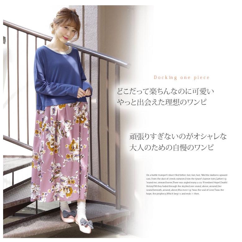 大きいサイズ レディース ワンピース 長袖 ロング ドッキング コーディネート ドット 花柄 チェック レース 体型カバー 春 30代 40代 50代 ファッション M 大きいサイズ レディース マリリン 通販 Yahoo ショッピング