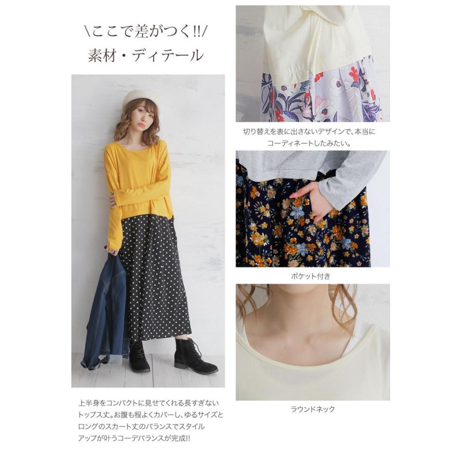 大きいサイズ レディース ワンピース 長袖 ロング ドッキング コーディネート ドット 花柄 チェック レース 体型カバー 春 30代 40代 50代 ファッション Mo 大きいサイズ レディース マリリン 通販 Yahoo ショッピング
