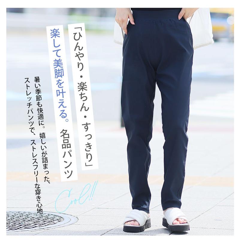 A HAPPY MARILYN（アハッピーマリリン） レディース パンツ 楽冷