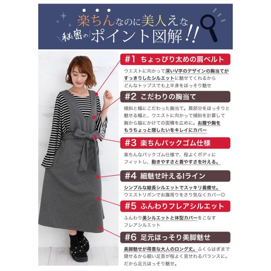 大きいサイズ レディース ワンピース ジャンパースカート 楽暖 あったか Heat 裏シャギー 裏起毛 Happy Warm 体型カバー 冬服 30代 40代 50代 ファッション Mo 大きいサイズ レディース マリリン 通販 Yahoo ショッピング