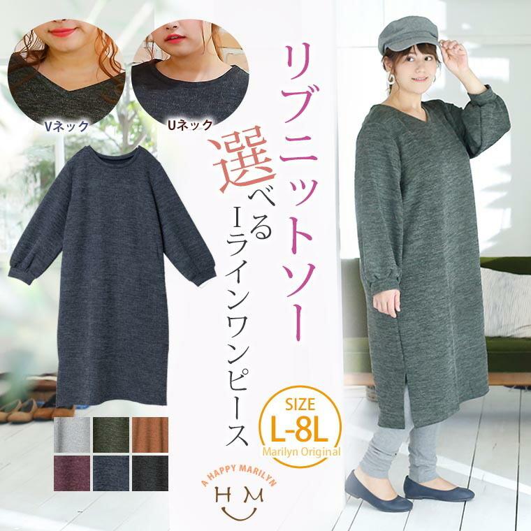 大きいサイズ レディース ワンピース 長袖 ロング丈 ラウンドネック Vネック 細リブ スリット Iライン 秋 冬服 30代 40代 50代 ファッション Ms 大きいサイズ レディース マリリン 通販 Yahoo ショッピング