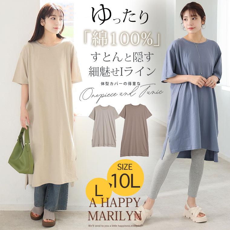 A HAPPY MARILYN（アハッピーマリリン） 大きいサイズ レディース T