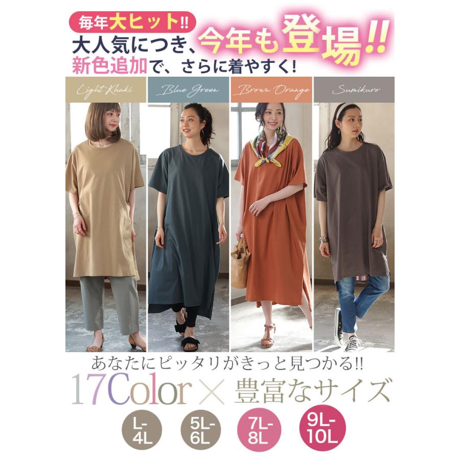 大きいサイズ レディース ワンピース チュニック 半袖 膝丈 ロング丈 コットン 綿100 スリット 体型カバー 夏服 30代 40代 50代 ファッション Ms 大きいサイズ レディース マリリン 通販 Yahoo ショッピング