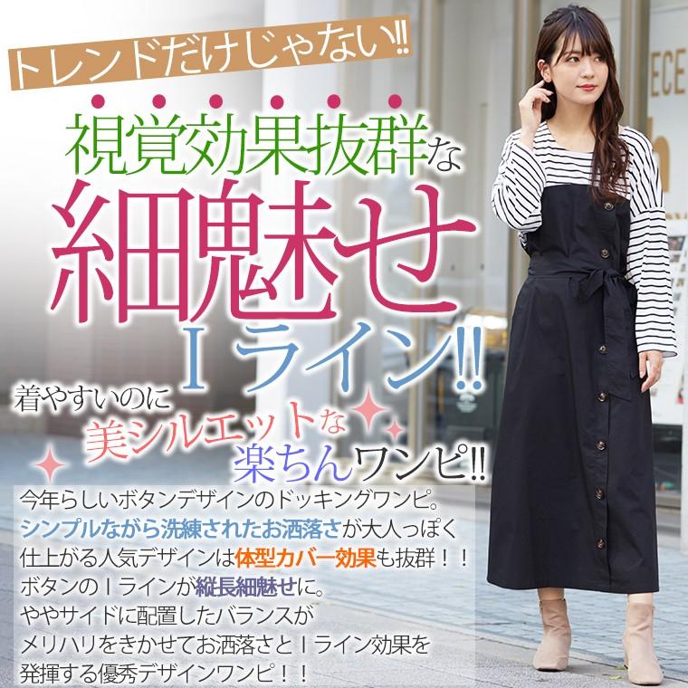 大きいサイズ レディース ワンピース 長袖 ロング丈 ドッキングワンピ ボタンデザイン カットソー ベアワンピ 秋 冬服 30代 40代 50代 ファッション Ma 大きいサイズ レディース マリリン 通販 Yahoo ショッピング