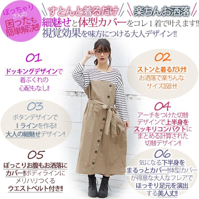 大きいサイズ レディース ワンピース 長袖 ロング丈 ドッキングワンピ ボタンデザイン カットソー ベアワンピ 秋 冬服 30代 40代 50代 ファッション Ma 大きいサイズ レディース マリリン 通販 Yahoo ショッピング