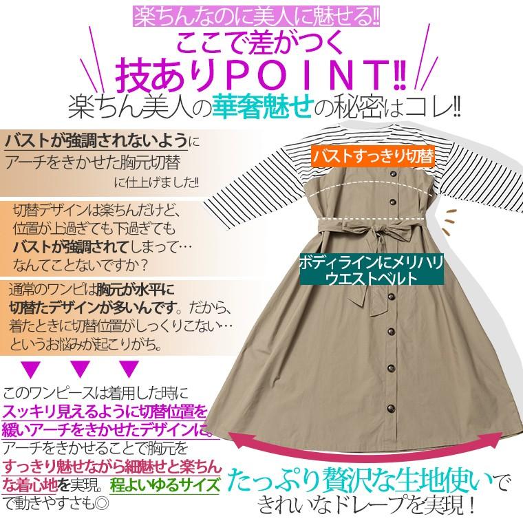 大きいサイズ レディース ワンピース 長袖 ロング丈 ドッキングワンピ ボタンデザイン カットソー ベアワンピ 秋 冬服 30代 40代 50代 ファッション Ma 大きいサイズ レディース マリリン 通販 Yahoo ショッピング