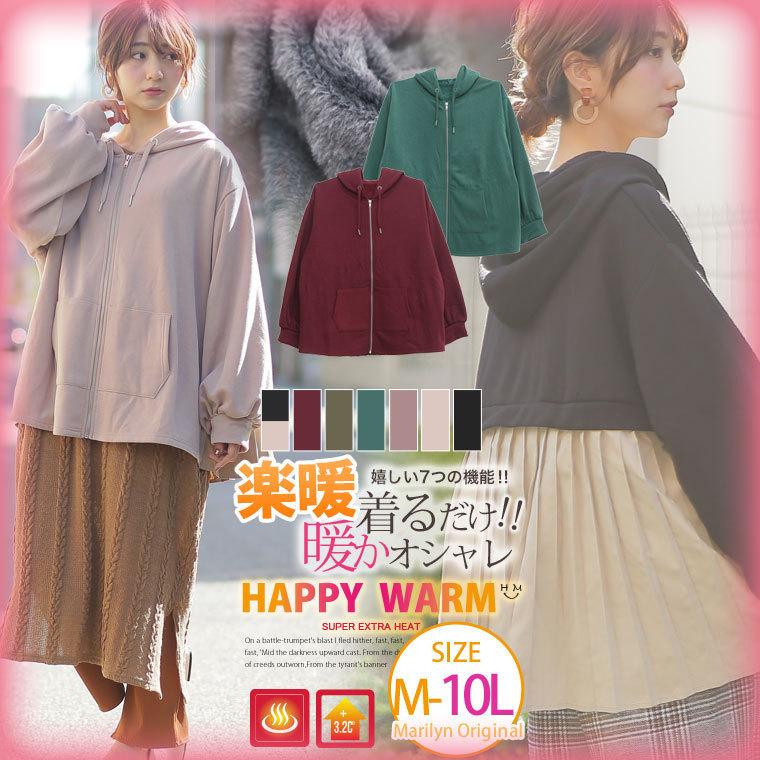 大きいサイズ レディース アウター 長袖 パーカー バックプリーツ 楽暖 あったか 裏シャギー Happy Warm 発熱 Heat 秋 冬服 30代 40代 50代 ファッション Ma 最前線の