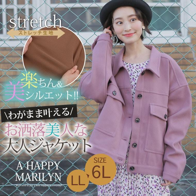 大きいサイズ レディース アウター 長袖 Cpo ジャケット ショート丈 ストレッチ ウールライク ブルゾン 冬 春服 30代 40代 50代 ファッション Ma 大きいサイズ レディース マリリン 通販 Yahoo ショッピング