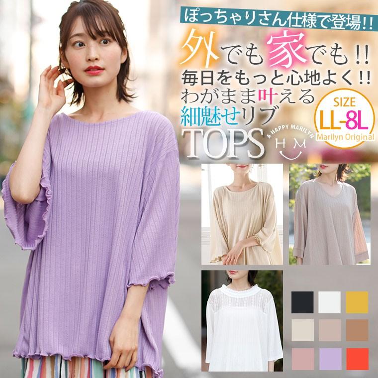 大きいサイズ レディース トップス 半袖 カットソー ランダムリブ 選べる3デザイン メロウ Vネック プチハイ 夏服 30代 40代 50代 ファッション メール便 Ma 大きいサイズ レディース マリリン 通販 Yahoo ショッピング