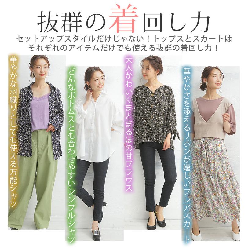 大きいサイズ レディース セットアップ Lafarfaコラボ 選べる2デザイン ブラウス シャツ スカート 無地 柄 2点セット 夏服 30代 40代 50代 ファッション Ma 大きいサイズ レディース マリリン 通販 Yahoo ショッピング