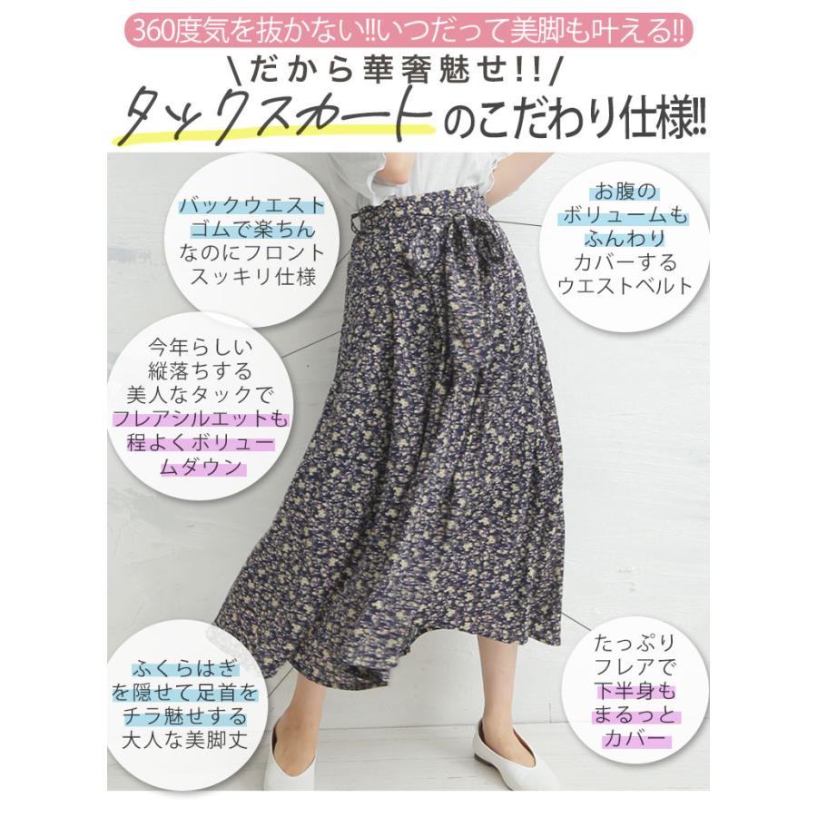 大きいサイズ レディース セットアップ Lafarfaコラボ 選べる2デザイン ブラウス シャツ スカート 無地 柄 2点セット 夏服 30代 40代 50代 ファッション Ma 大きいサイズ レディース マリリン 通販 Yahoo ショッピング