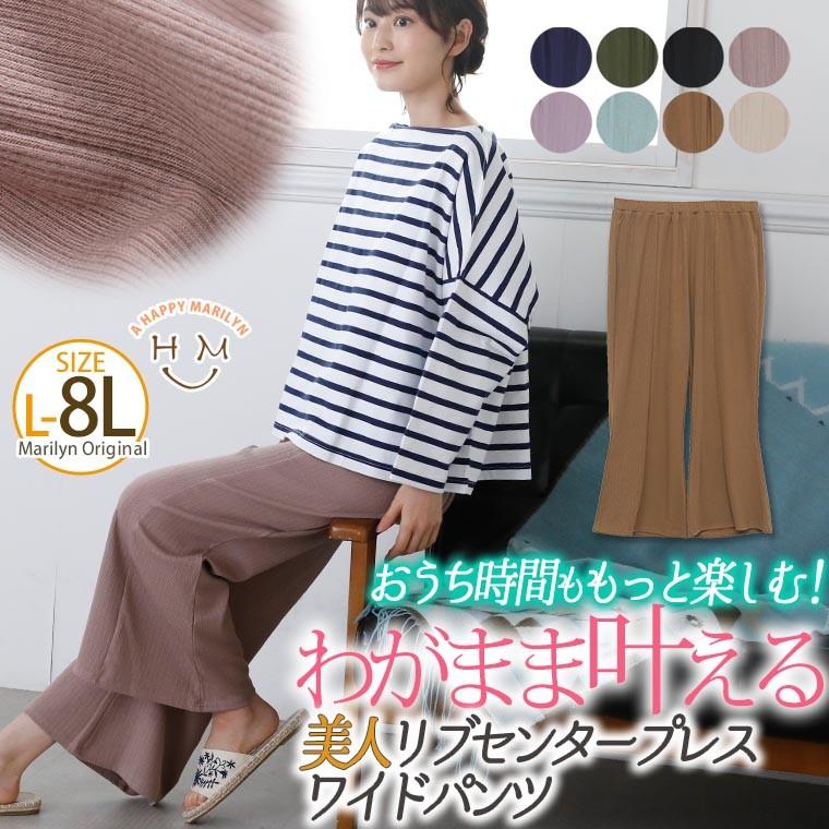 大きいサイズ レディース パンツ ロング丈 セミワイド リブ センタープレス 股上深め 美シルエット 夏服 30代 40代 50代 ファッション Ma 4316 大きいサイズ レディース マリリン 通販 Yahoo ショッピング