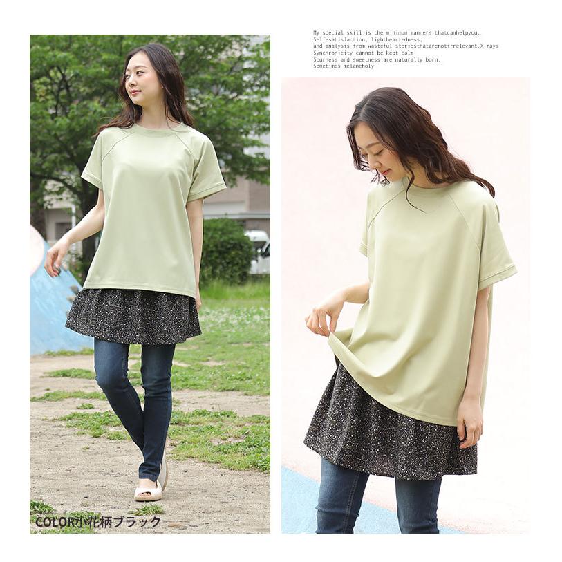 大きいサイズ レディース スカート 付け裾 無地 柄 レイヤード 体型カバー ボトムス ぽっちゃりコーデ 夏服 30代 40代 50代 ファッション メール便可 Ma 大きいサイズ レディース マリリン 通販 Yahoo ショッピング