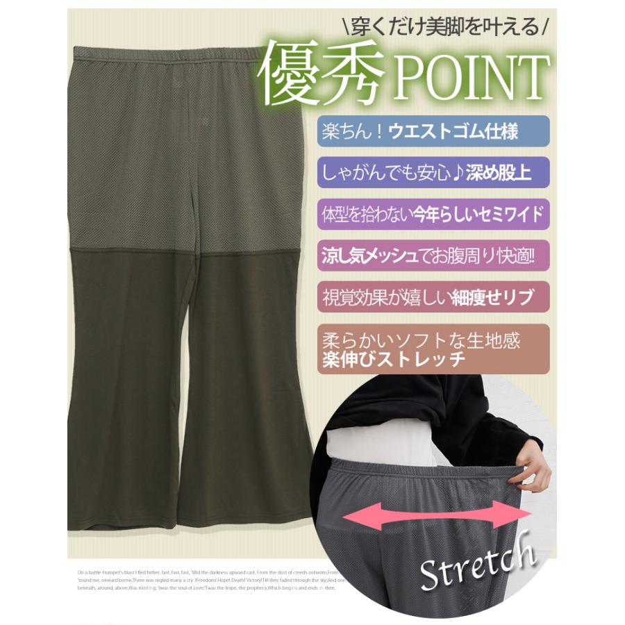 複数購入割引の-大きいサイズ レディース パンツ セミワイド 選べる