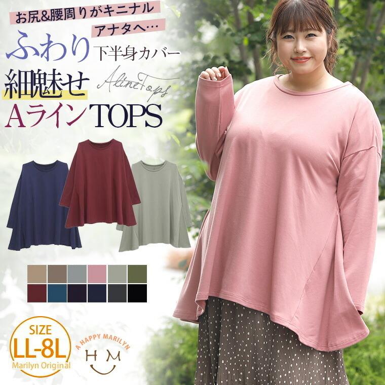 大きいサイズ レディース チュニック スウェット 長袖 ミニ裏毛 Aライン 切替 トレーナー トップス 秋 冬服 30代 40代 50代 ファッション Ms 大きいサイズ レディース マリリン 通販 Yahoo ショッピング