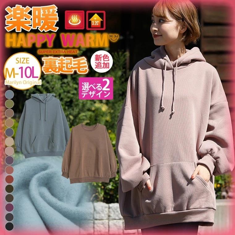大きいサイズ レディース トップス 新色・サイズ追加 HAPPYWARM お肌に優しい嬉しい7つの機能/発熱/保温・保湿/吸汗速乾HEAT裏起毛 選べる2型 MA :431976:大きいサイズ レディース マリリン - 通販 - Yahoo!ショッピング 大きいサイズ レディース トップス 新色・サイズ追加 HAPPYWARM お肌に優しい嬉しい7つの機能/発熱/保温・保湿/吸汗速乾HEAT裏起毛 選べる2型 MA :431976:大きいサイズ レディース マリリン - 通販 - Yahoo!ショッピング
