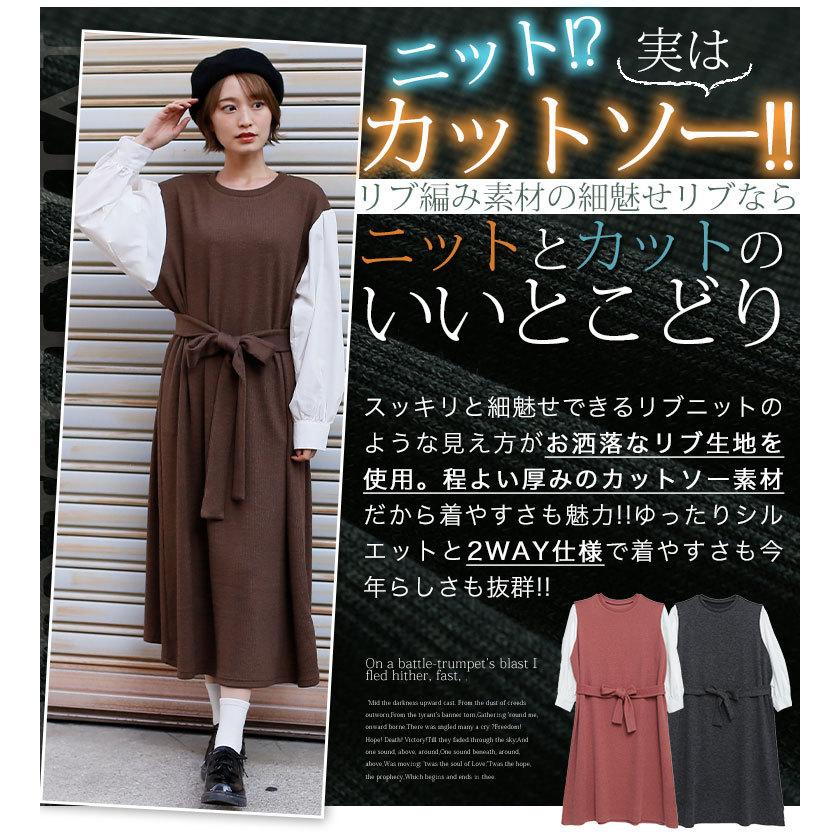 大きいサイズ レディース ワンピース 長袖 ロング丈 リブ 異素材 ドッキングワンピ リボンベルト付 ブラウス 秋 冬服 30代 40代 50代 ファッション Ma 4335 大きいサイズ レディース マリリン 通販 Yahoo ショッピング