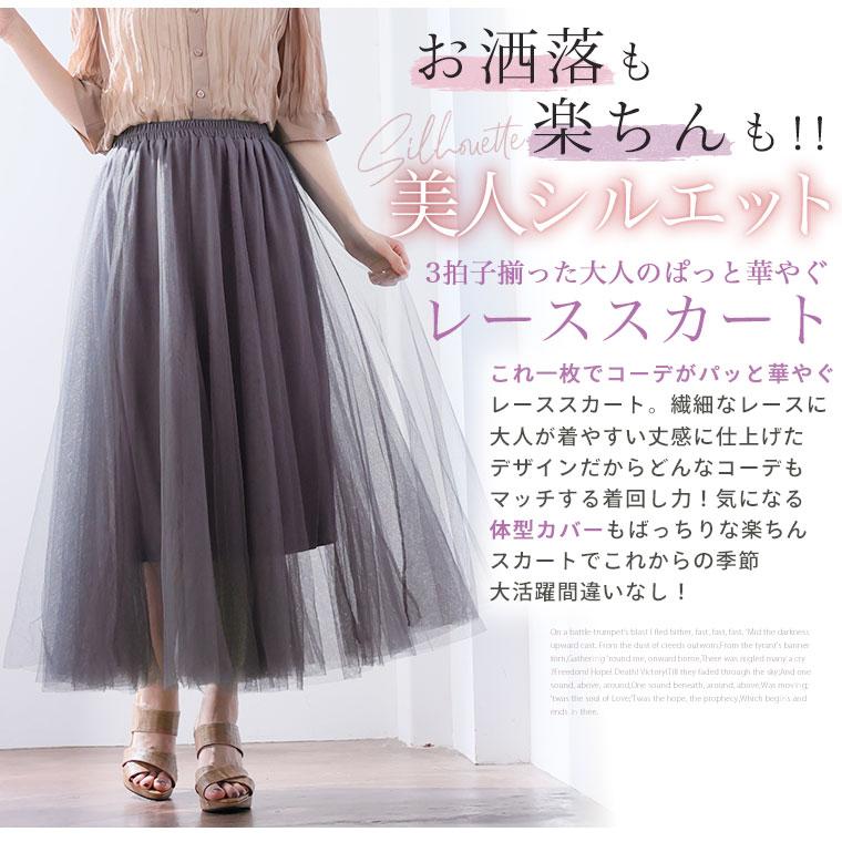 大きいサイズ レディース スカート 新丈追加!! 立体切替で360度美人  