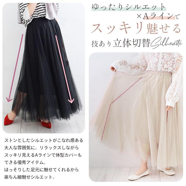 大きいサイズ レディース スカート 新丈追加!! 立体切替で360度美人  