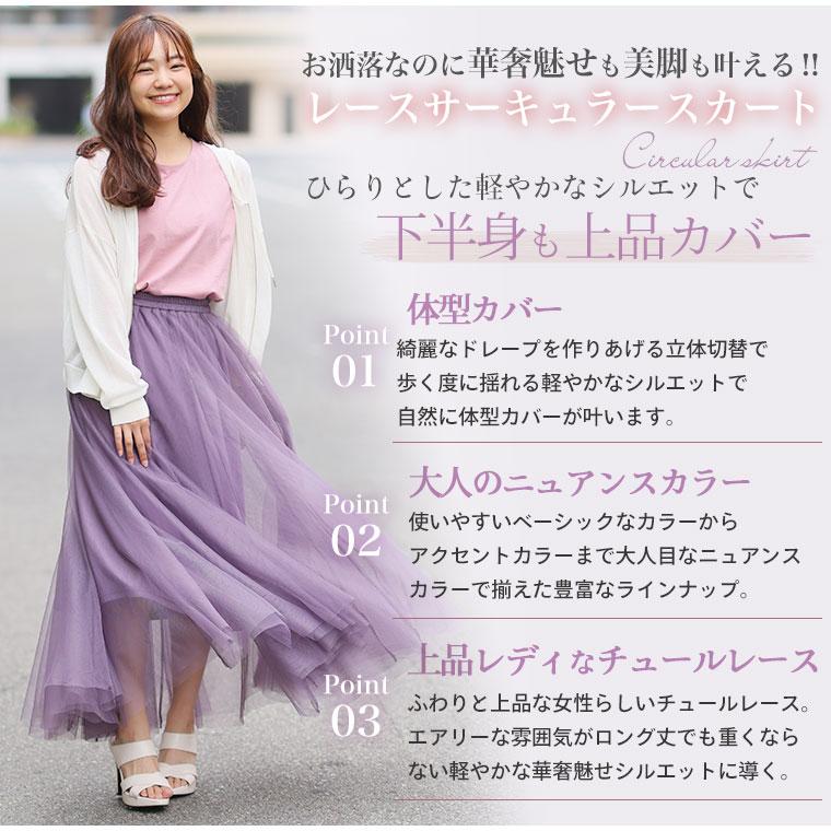 大きいサイズ レディース スカート 新丈追加!! 立体切替で360度美人  