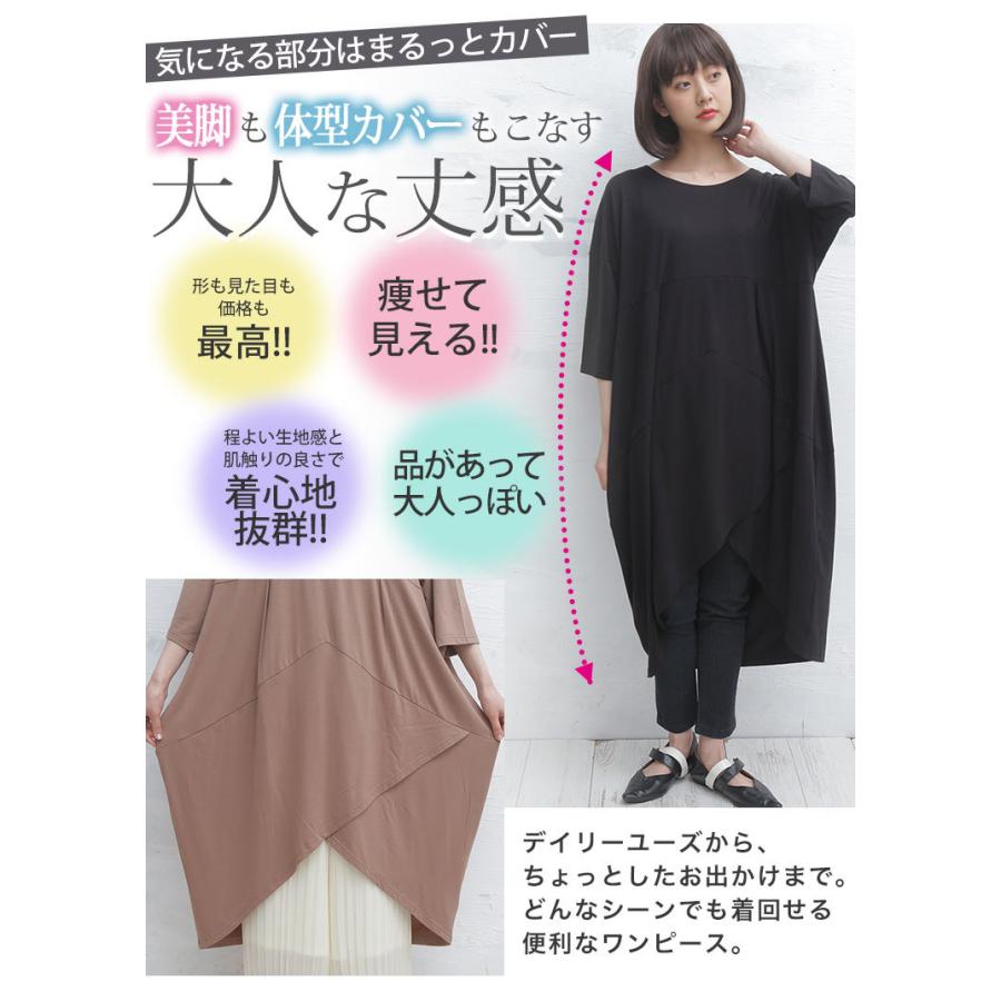 大きいサイズ レディース ワンピース 五分袖 コクーン ロング丈 Happy Cool Uv対策 接触冷感 裾アシメ 体型カバー 夏服 30代 40代 50代 ファッション Ms 大きいサイズ レディース マリリン 通販 Yahoo ショッピング