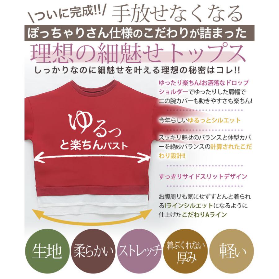 大きいサイズ レディース 30代 40代 50代 Ma スウェット ダイバー素材 デザイントップス トップス ファッション プルオーバー レイヤード風 春服 長袖 公式ストア トップス